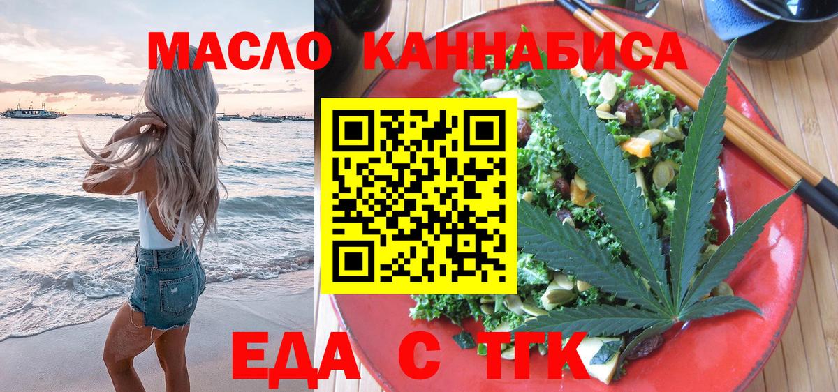 Cannafood марихуана Хабаровск
