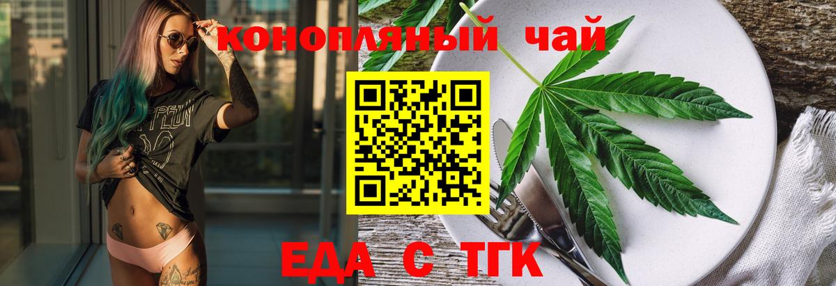 Хабаровск  Cannafood марихуана  Вход с VPN 
