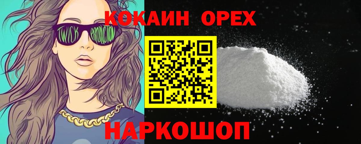 Cocaine FishScale Хабаровск