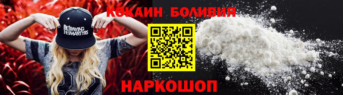 КОКАИН 97%  Вход с VPN  Хабаровск  КОКАИН VHQ 