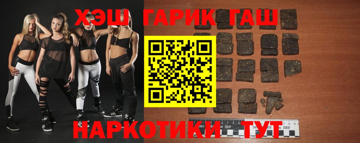 Гашиш hashish  ГАШ гашик  Хабаровск  Вход с VPN 