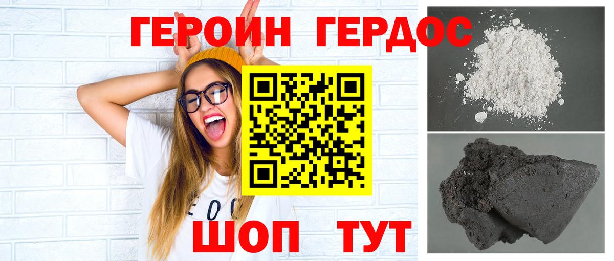 Хабаровск  Героин гречка  Вход с VPN 