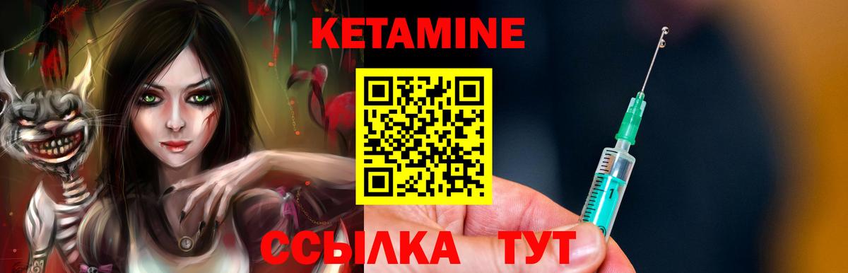 Кетамин VHQ Хабаровск