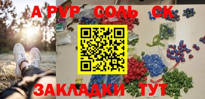 молекула духа Будённовск