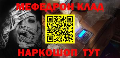 мяу мяу кристалл Бугуруслан