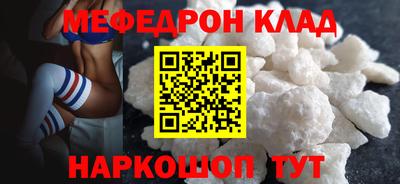мяу мяу кристалл Бугуруслан