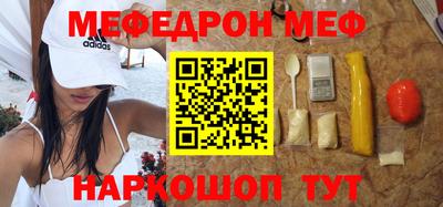 мяу мяу кристалл Бугуруслан