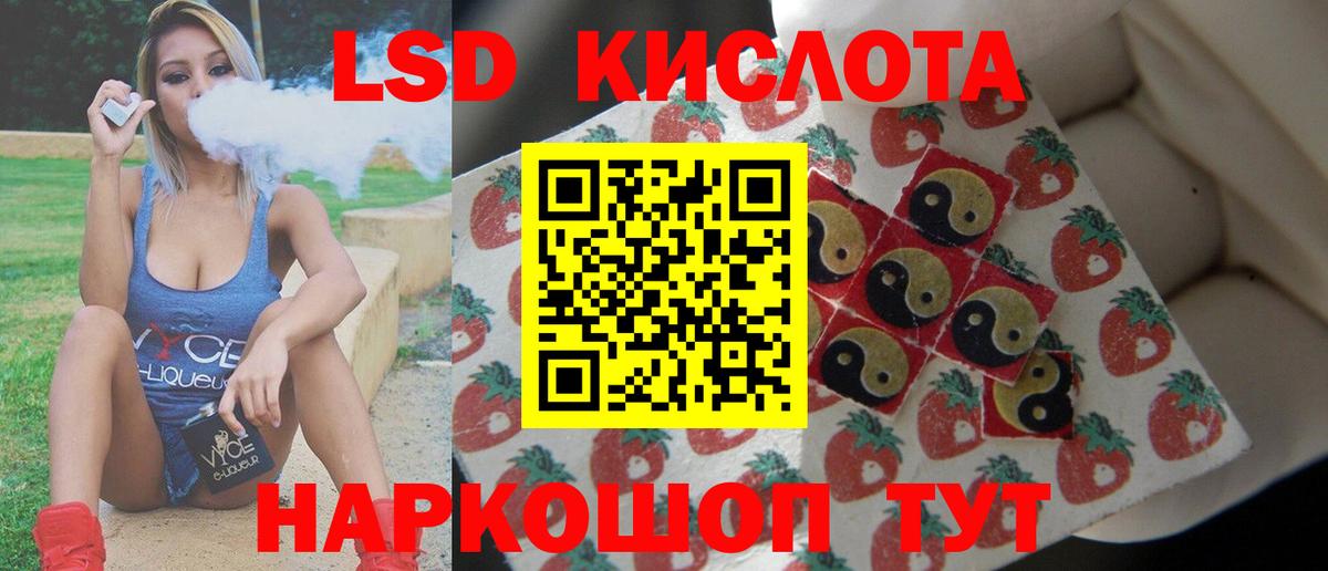 ЛСД экстази ecstasy  Вход с VPN  LSD-25 экстази ecstasy  Хабаровск 