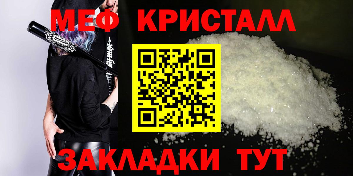 МЯУ-МЯУ мяу мяу  Вход с VPN  Хабаровск  Меф мяу мяу 