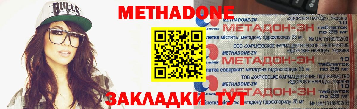 Хабаровск  MEGA сайт  Вход с VPN  МЕТАДОН белоснежный 