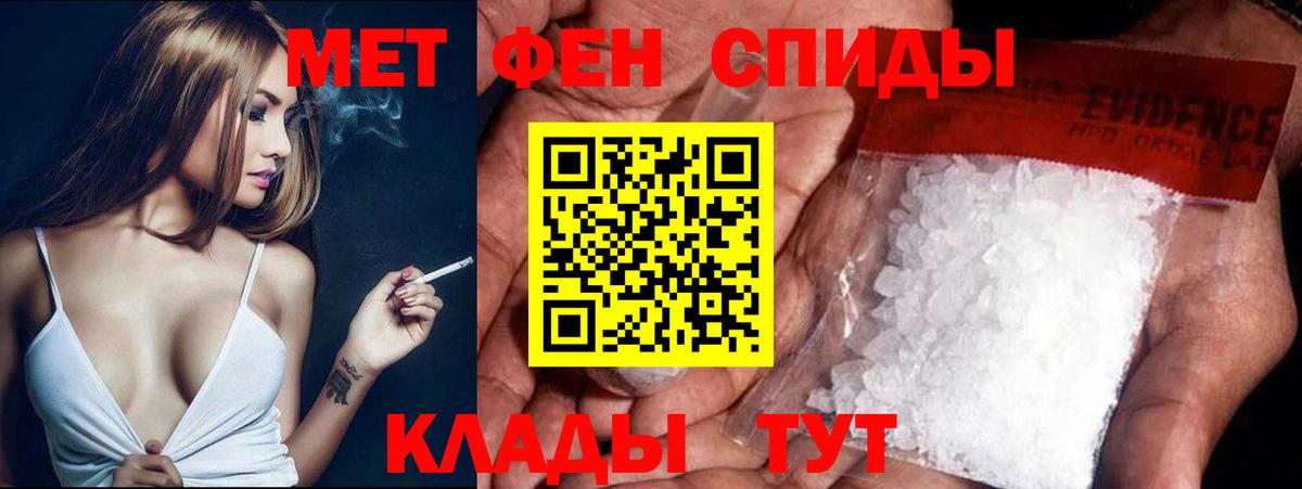 Первитин Methamphetamine Хабаровск