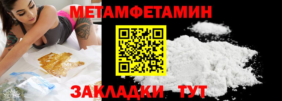 МЕТАМФЕТАМИН винт  Вход с VPN  Хабаровск 