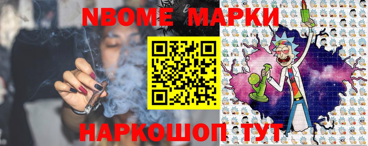 Марки 25I-NBOMe 1,5мг  Марки 25I-NBOMe 1,5мг  Наркотические марки  Вход с VPN  купить наркоту  Хабаровск 