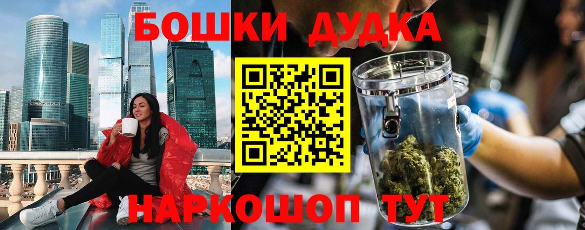 Каннабис THC 21% Хабаровск