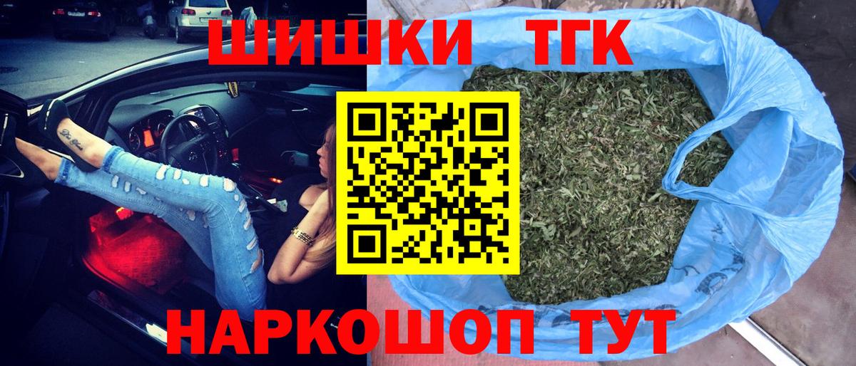 Канабис гибрид  Бошки Шишки конопля  Хабаровск  Бошки марихуана AK-47  Вход с VPN 